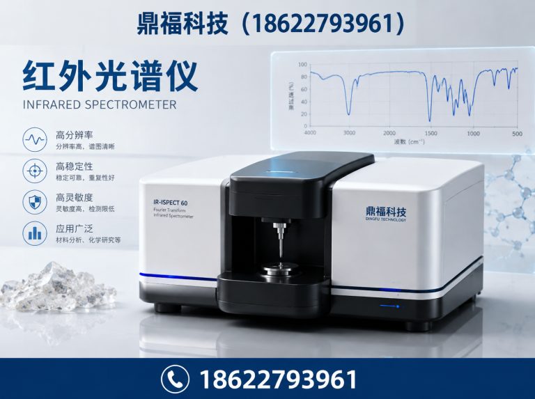 硚口区分光光度计展示图