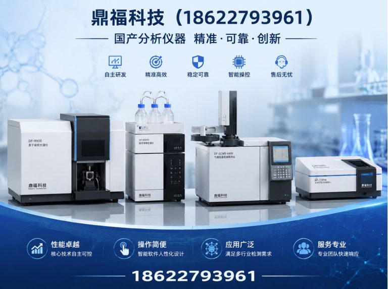硚口区紫外可见近红外分光光度计展示图